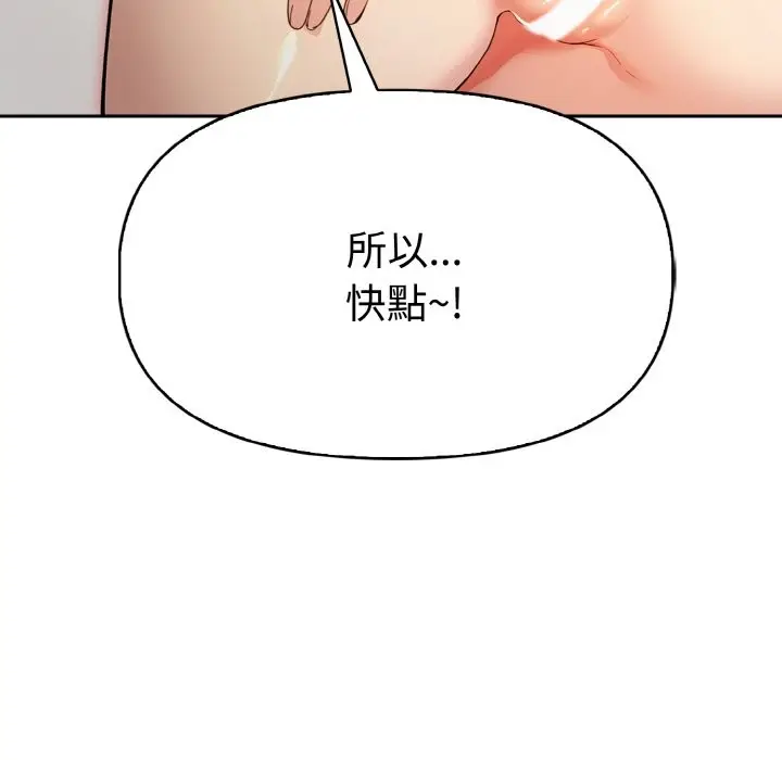 漫画《美魔女都爱我》第3话第121张图