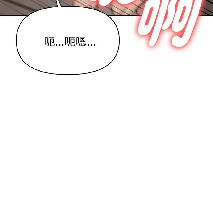 漫画《美魔女都爱我》第3话第134张图