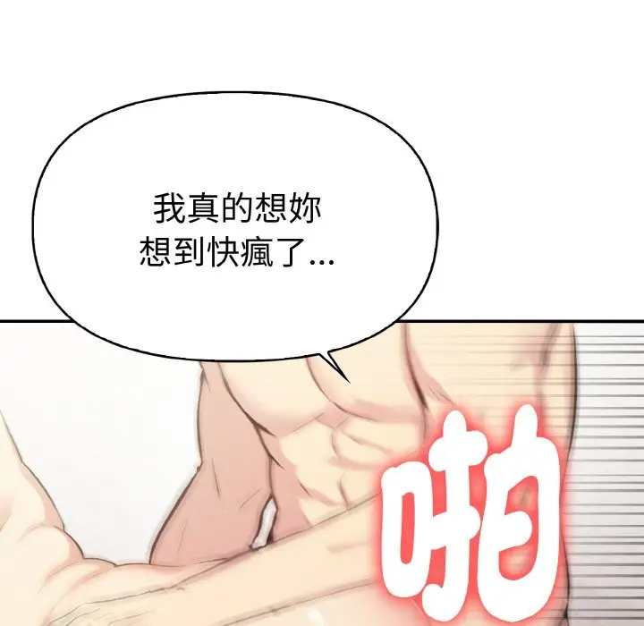 漫画《美魔女都爱我》第3话第135张图