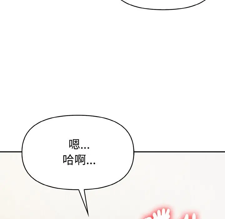 漫画《美魔女都爱我》第3话第139张图