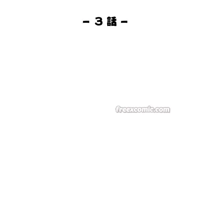 漫画《美魔女都爱我》第3话第14张图