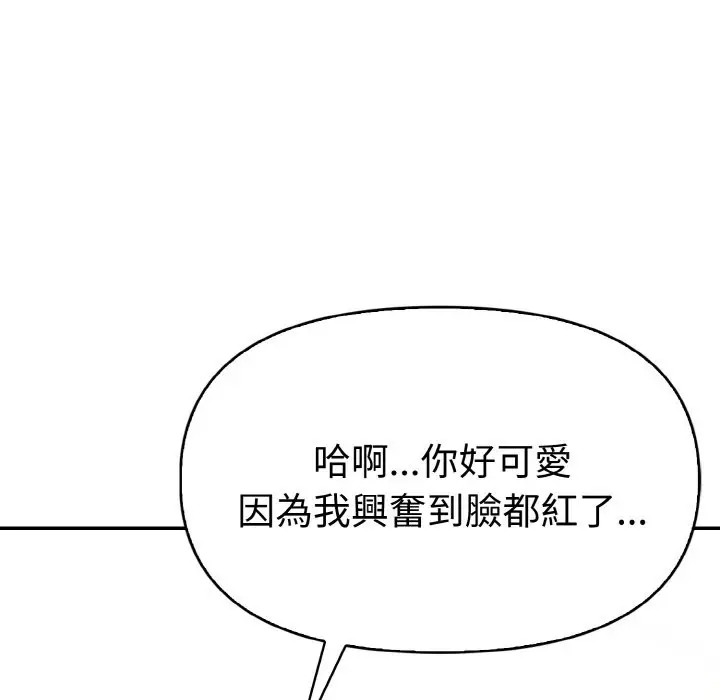 漫画《美魔女都爱我》第3话第149张图