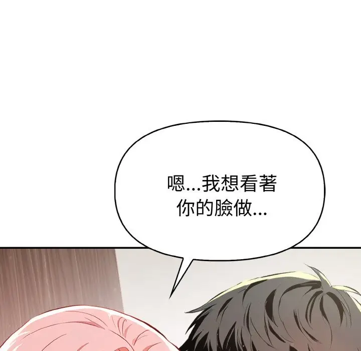 漫画《美魔女都爱我》第3话第152张图