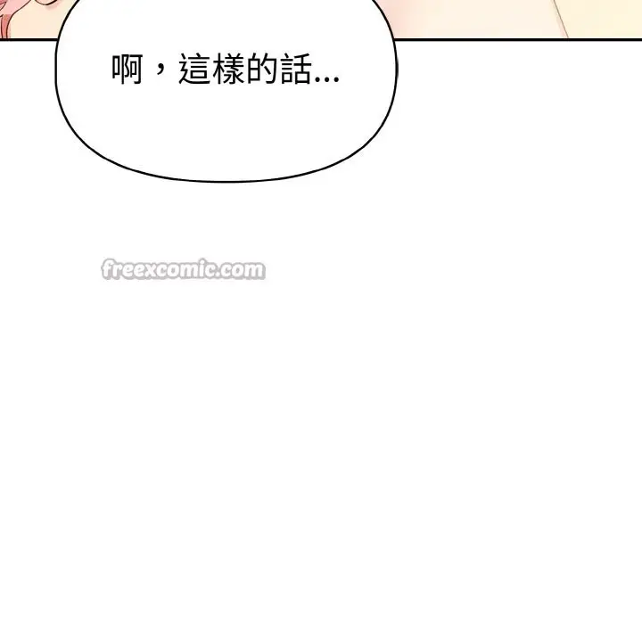 漫画《美魔女都爱我》第3话第154张图
