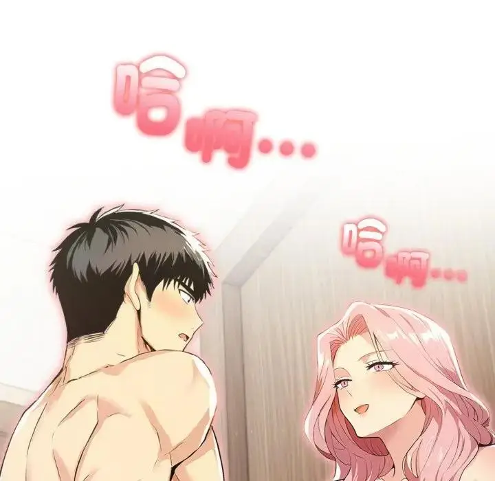 漫画《美魔女都爱我》第3话第155张图
