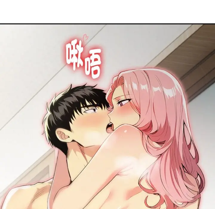 漫画《美魔女都爱我》第3话第162张图