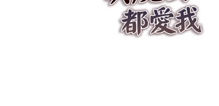 漫画《美魔女都爱我》第3话第170张图
