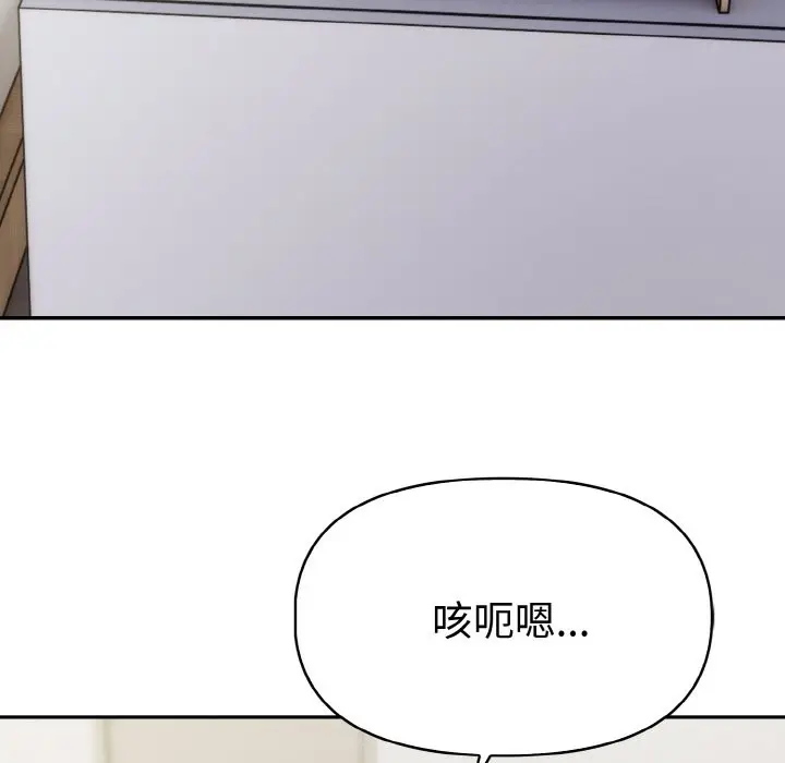 漫画《美魔女都爱我》第3话第20张图