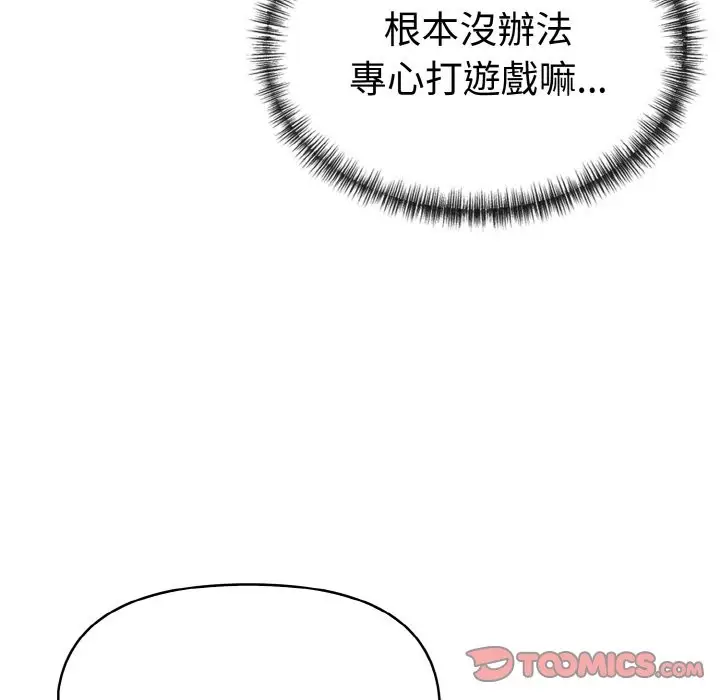 漫画《美魔女都爱我》第3话第30张图