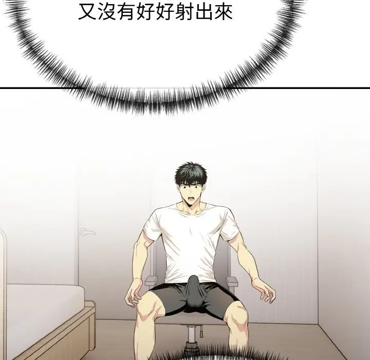 漫画《美魔女都爱我》第3话第36张图