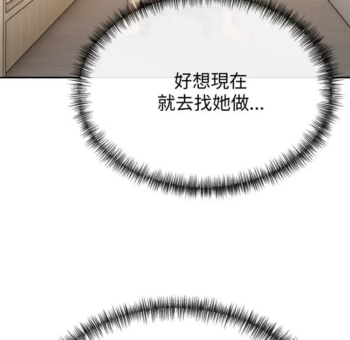 漫画《美魔女都爱我》第3话第37张图