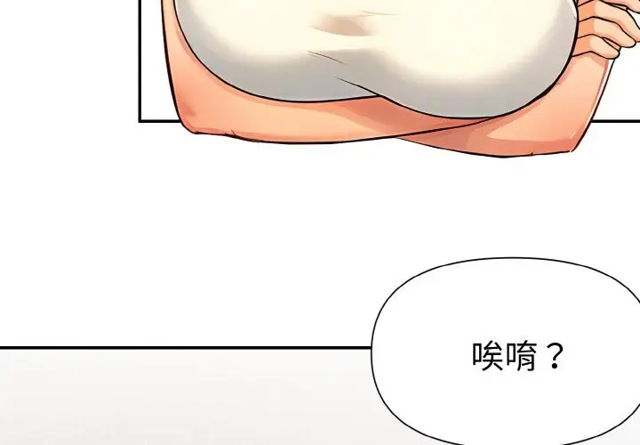 漫画《美魔女都爱我》第3话第4张图