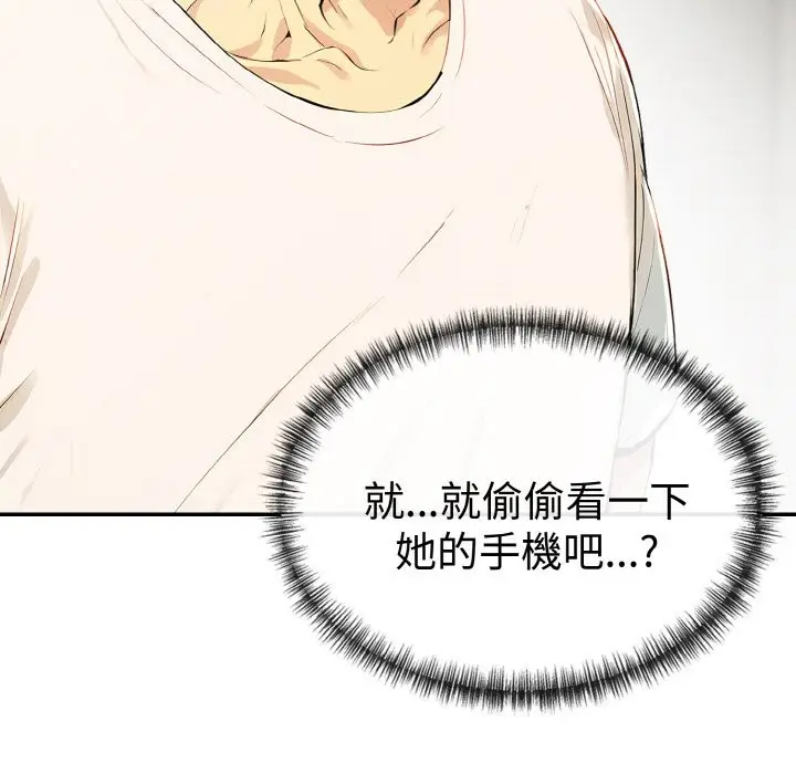 漫画《美魔女都爱我》第3话第58张图