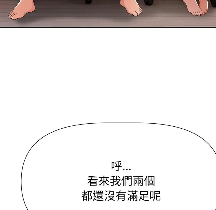 漫画《美魔女都爱我》第3话第6张图