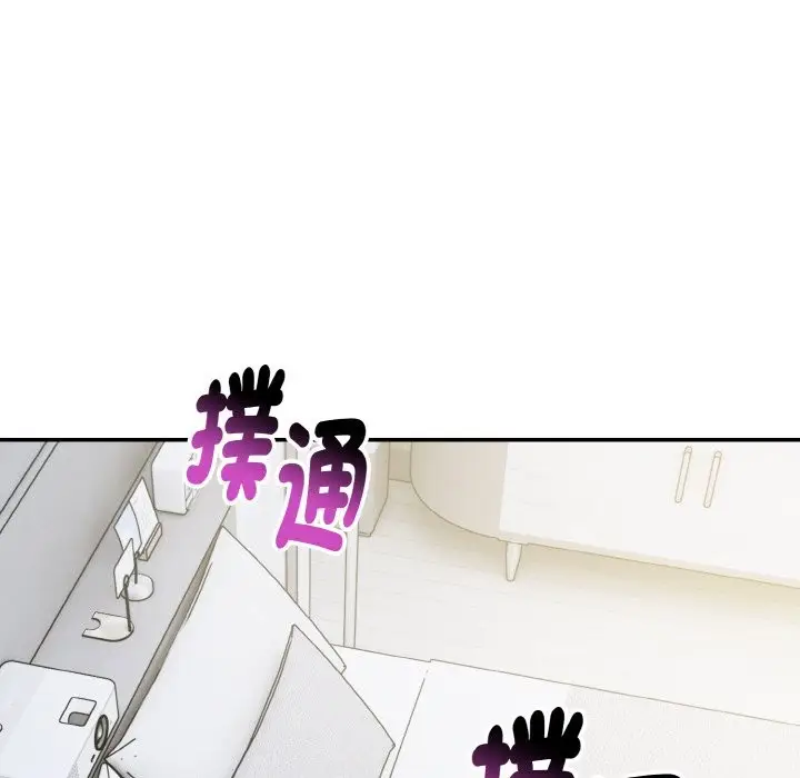 漫画《美魔女都爱我》第3话第61张图