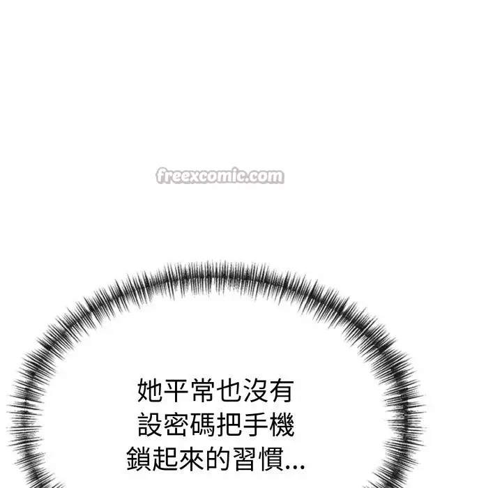 漫画《美魔女都爱我》第3话第70张图