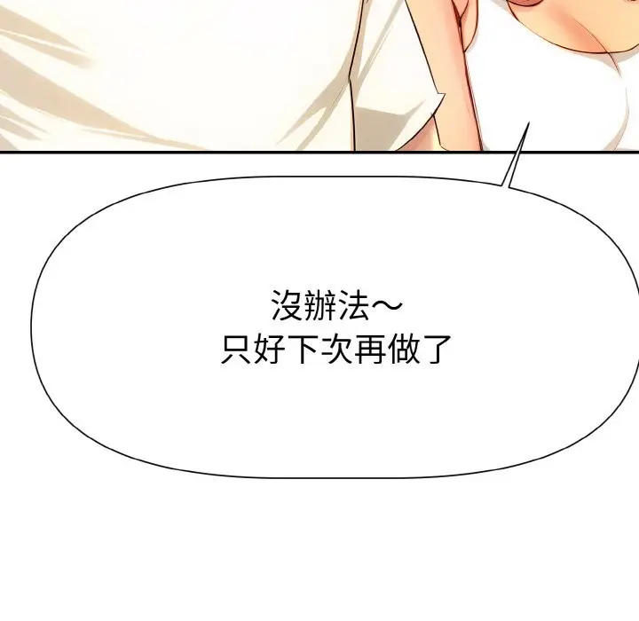 漫画《美魔女都爱我》第3话第8张图