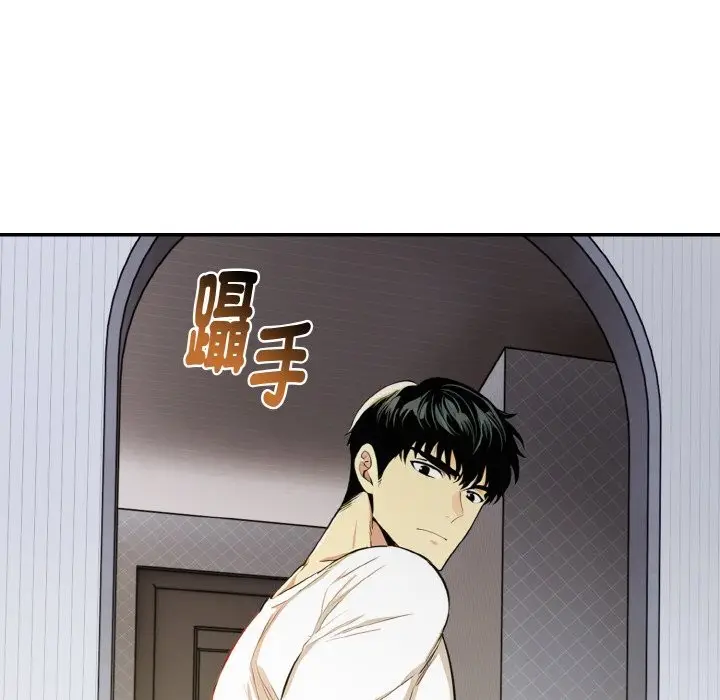 漫画《美魔女都爱我》第3话第83张图