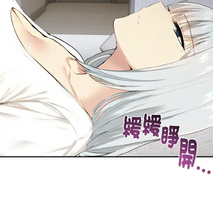 漫画《美魔女都爱我》第3话第89张图