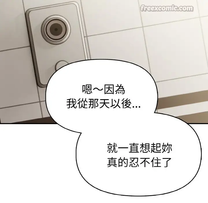 漫画《美魔女都爱我》第3话第98张图
