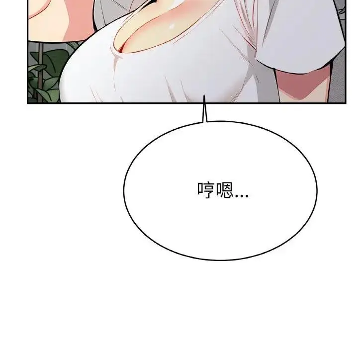 漫画《美魔女都爱我》第4话第101张图