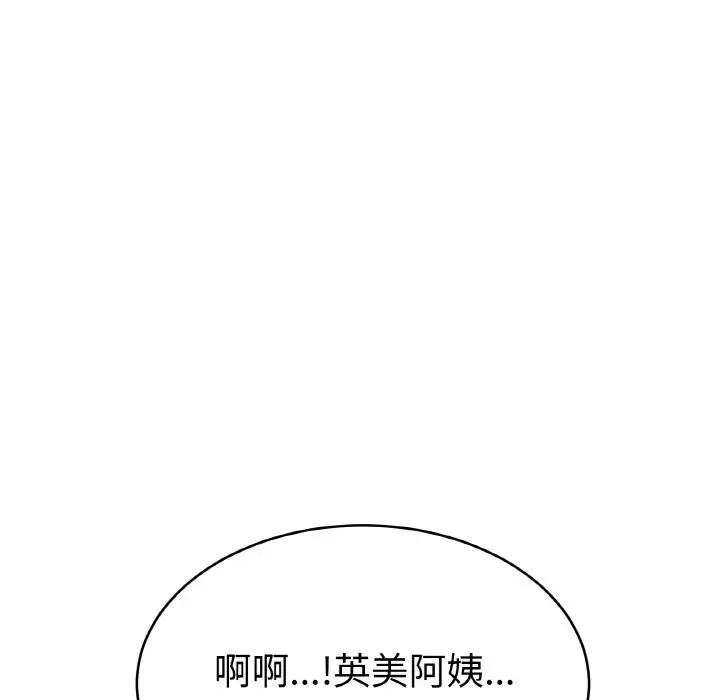 漫画《美魔女都爱我》第4话第122张图