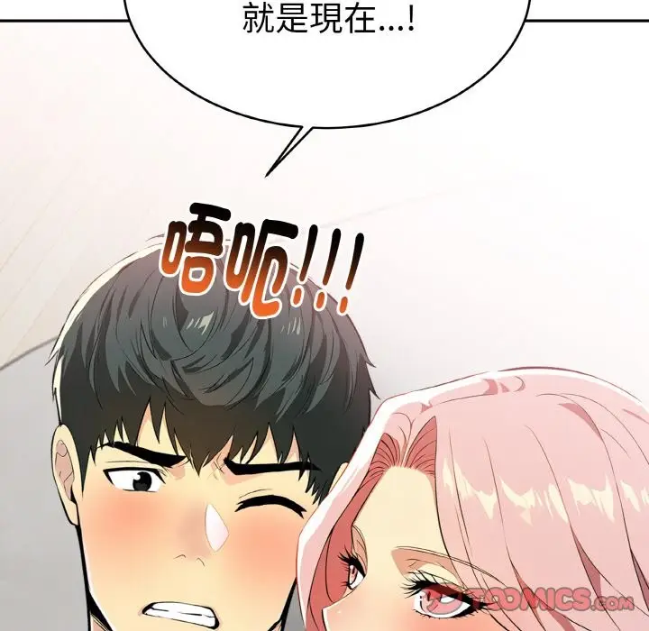 漫画《美魔女都爱我》第4话第123张图