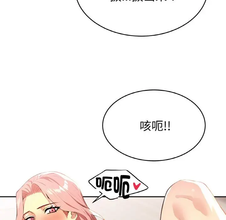 漫画《美魔女都爱我》第4话第125张图