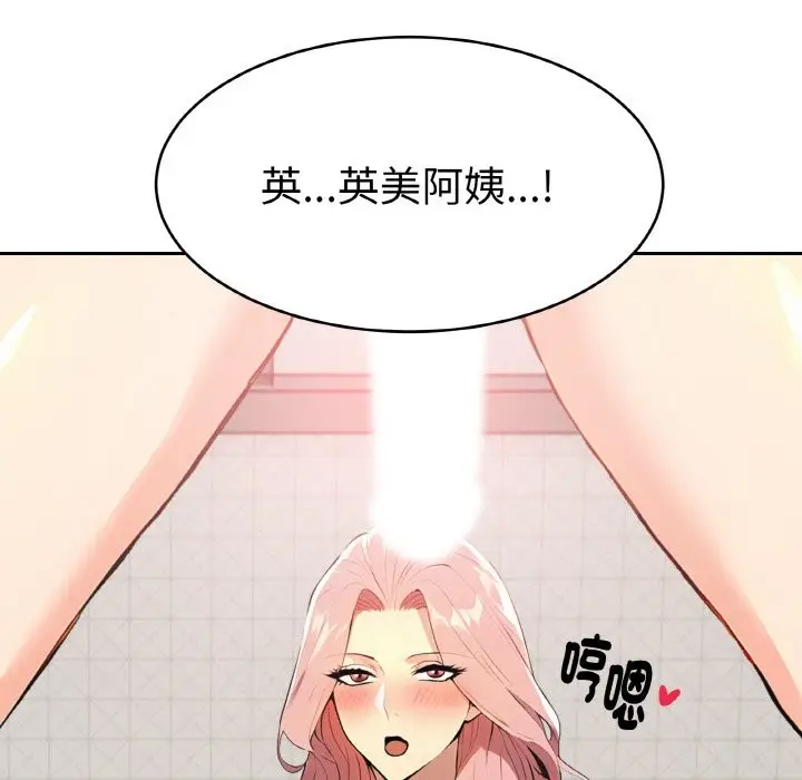 漫画《美魔女都爱我》第4话第128张图