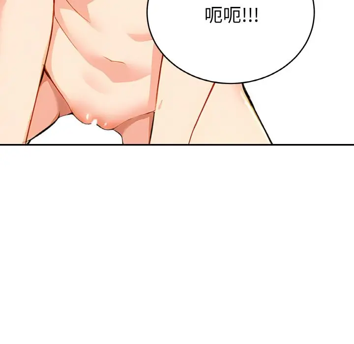 漫画《美魔女都爱我》第4话第133张图