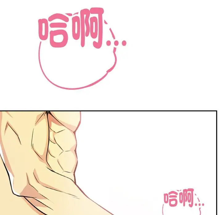 漫画《美魔女都爱我》第4话第138张图