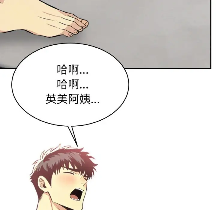 漫画《美魔女都爱我》第4话第141张图