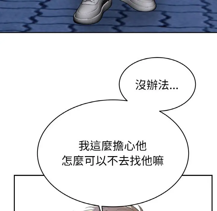 漫画《美魔女都爱我》第4话第151张图