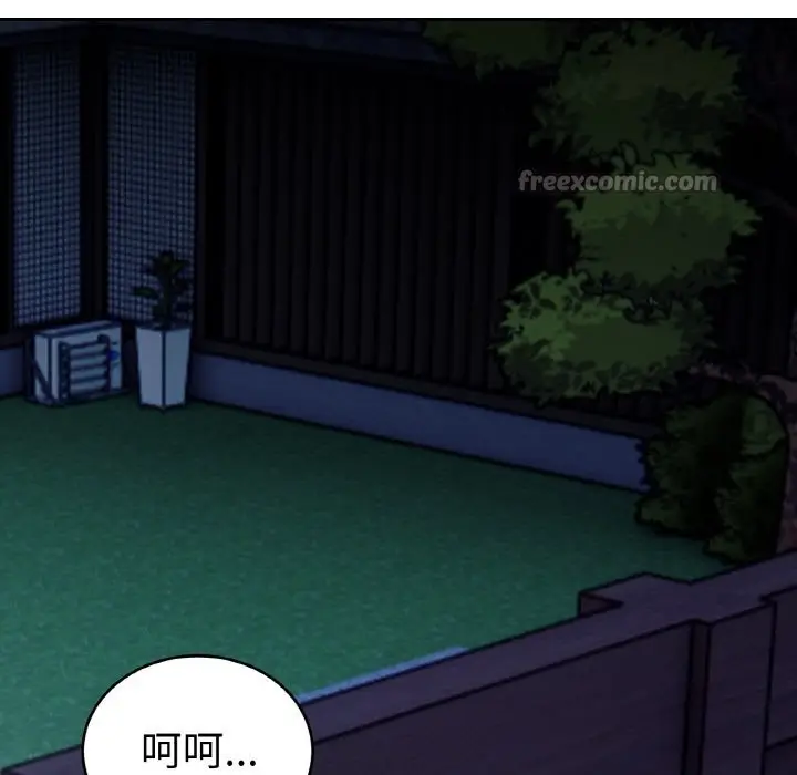漫画《美魔女都爱我》第4话第154张图