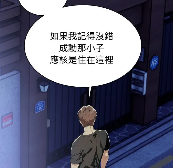 漫画《美魔女都爱我》第4话第155张图