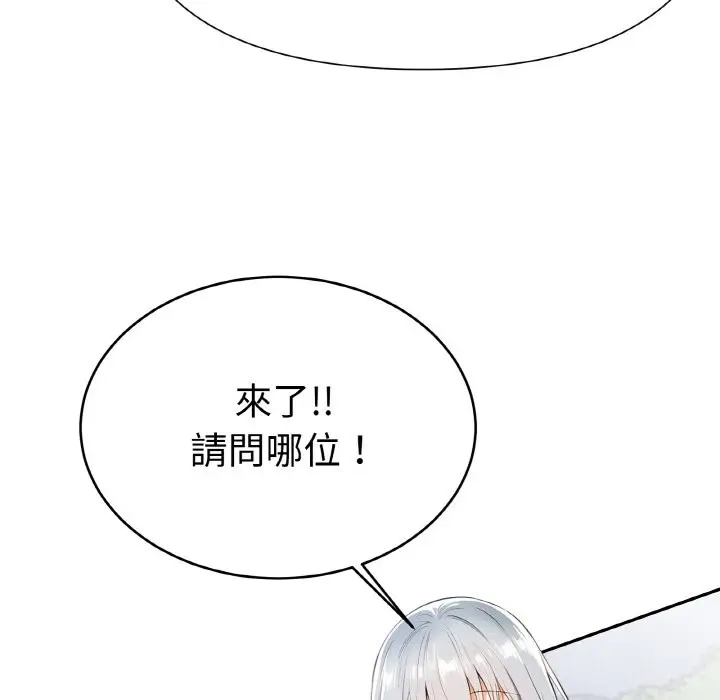 漫画《美魔女都爱我》第4话第164张图