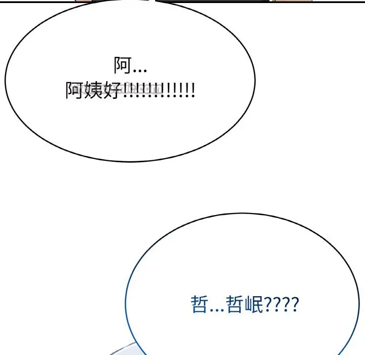 漫画《美魔女都爱我》第4话第168张图