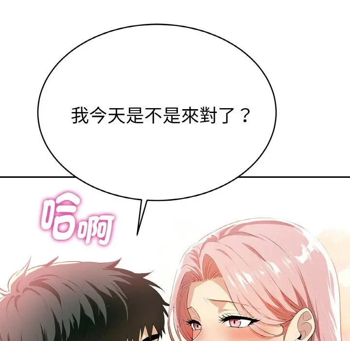 漫画《美魔女都爱我》第4话第20张图
