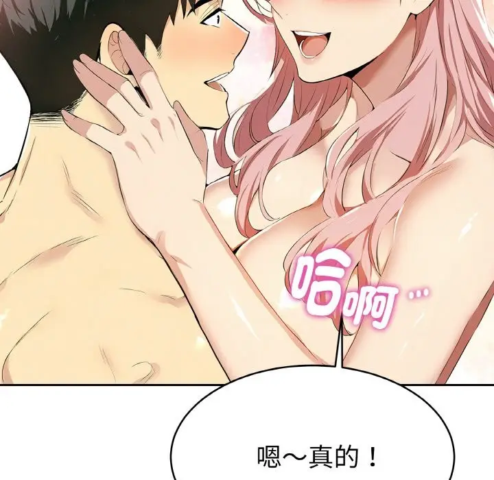 漫画《美魔女都爱我》第4话第21张图
