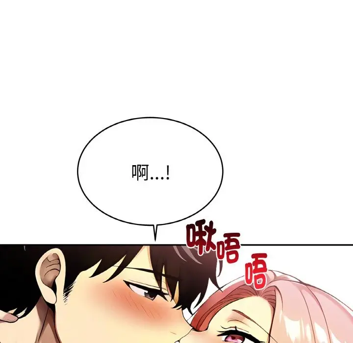 漫画《美魔女都爱我》第4话第27张图