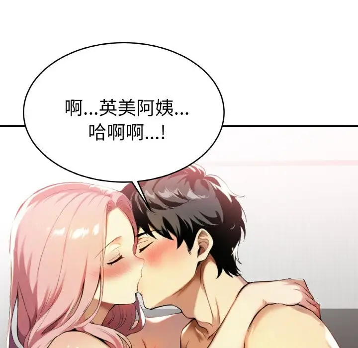 漫画《美魔女都爱我》第4话第30张图