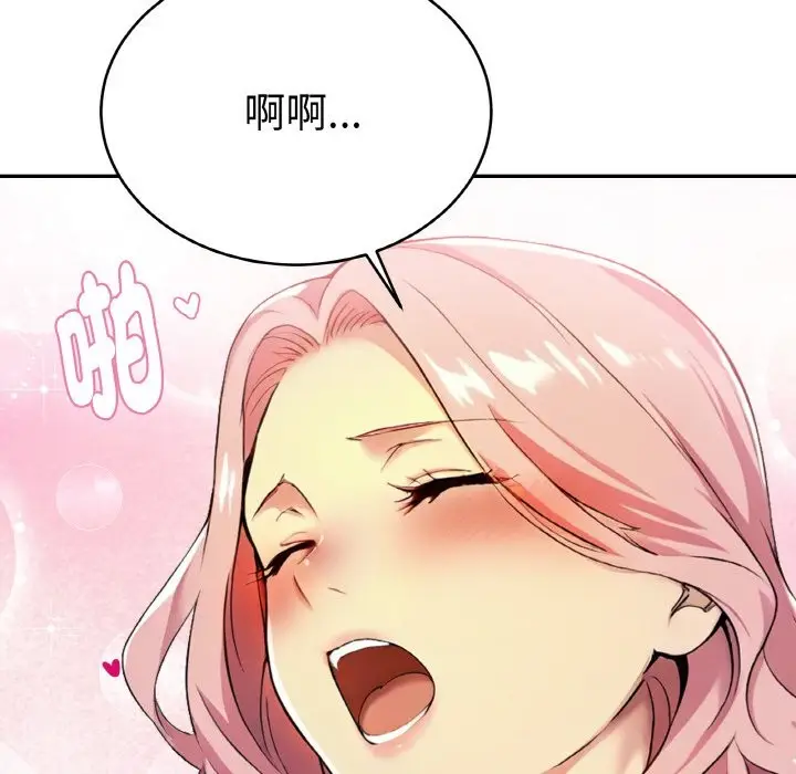 漫画《美魔女都爱我》第4话第32张图
