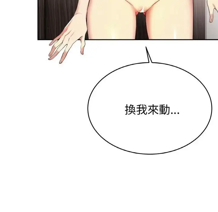 漫画《美魔女都爱我》第4话第36张图