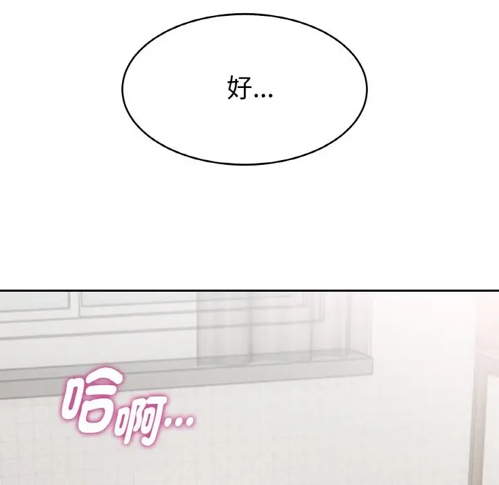漫画《美魔女都爱我》第4话第37张图