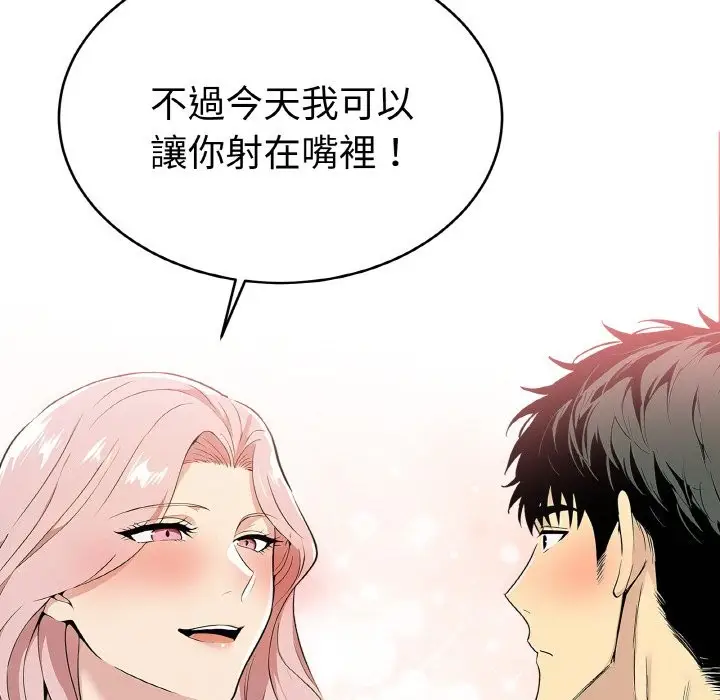 漫画《美魔女都爱我》第4话第43张图