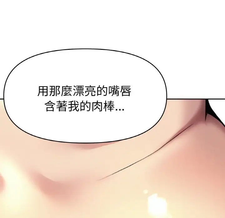 漫画《美魔女都爱我》第4话第45张图