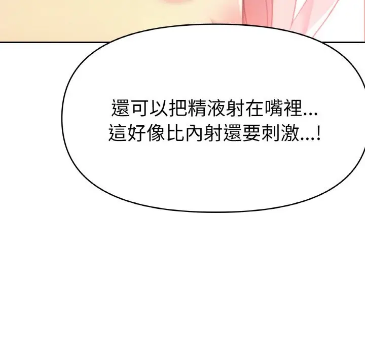 漫画《美魔女都爱我》第4话第47张图
