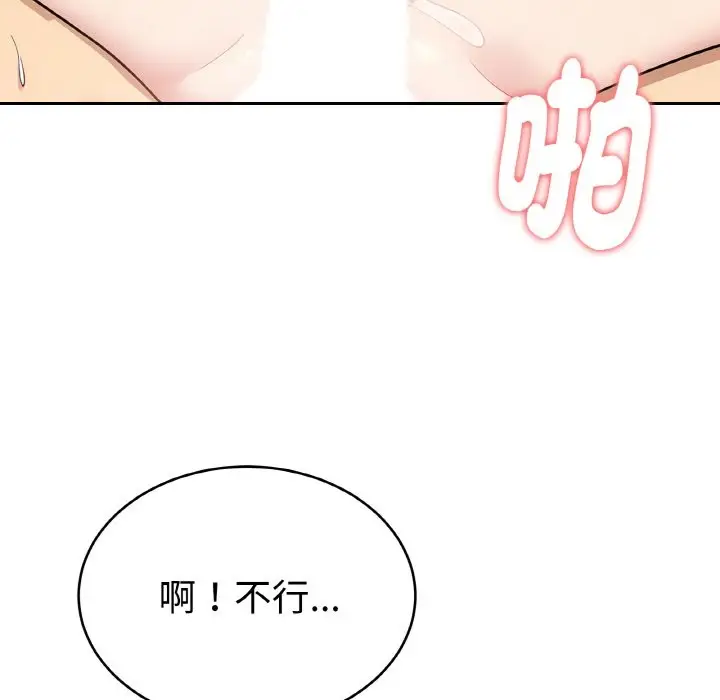 漫画《美魔女都爱我》第4话第55张图