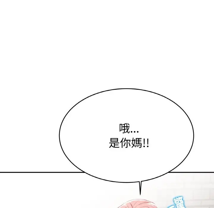 漫画《美魔女都爱我》第4话第64张图