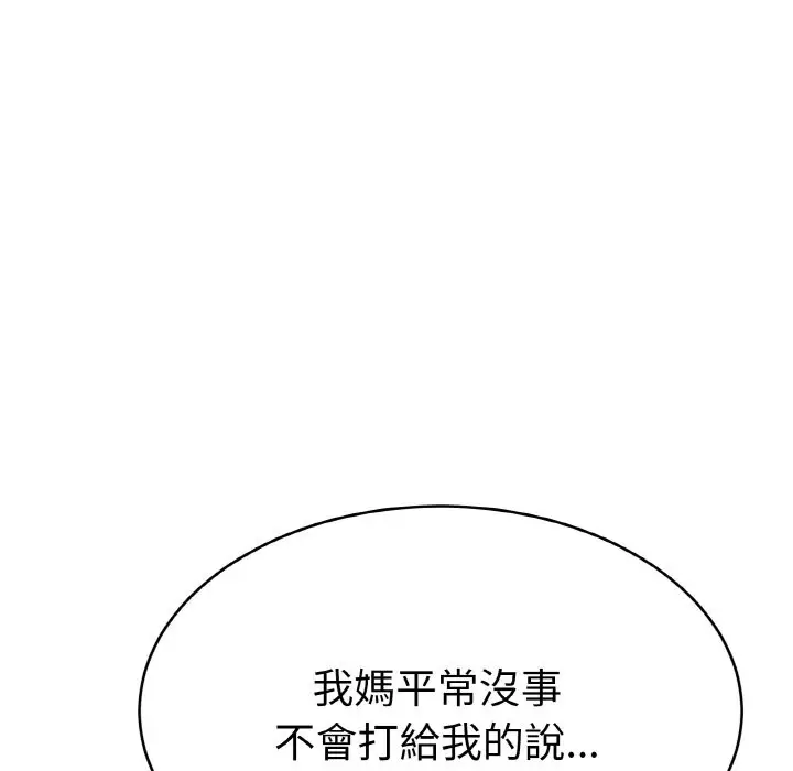 漫画《美魔女都爱我》第4话第69张图